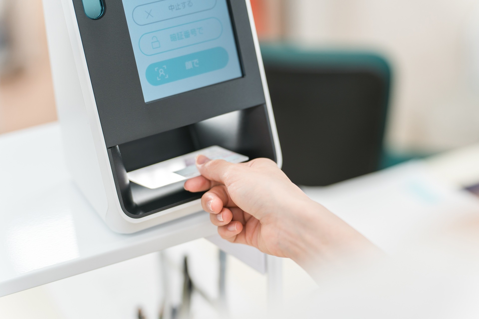 2026年7月末までに、マイナ保険証の登録を！