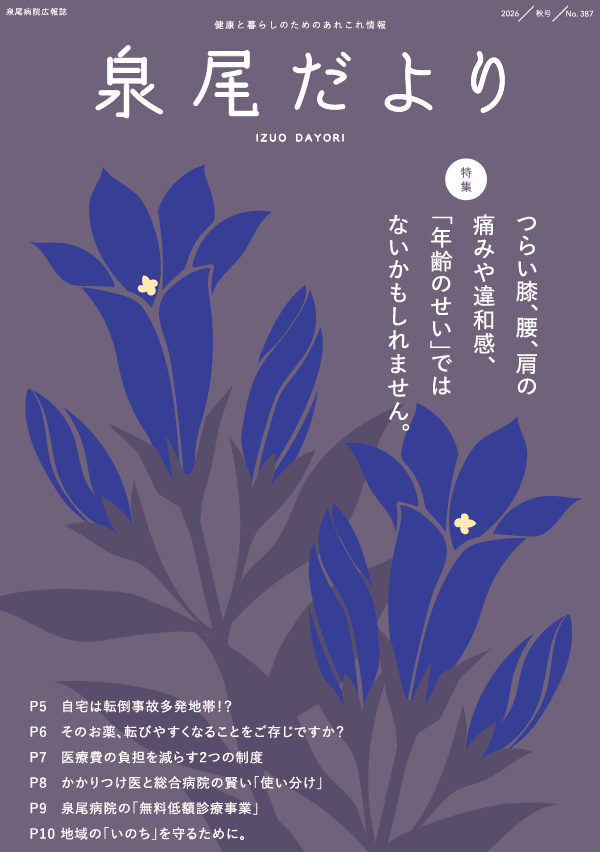 2026年秋号